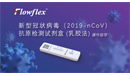 新冠抗原檢測試劑操作視頻封面小圖.png